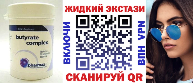 БУТИРАТ GHB  как найти закладки  кракен онион  Шлиссельбург 