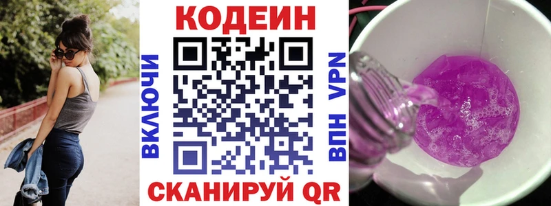 Кодеиновый сироп Lean напиток Lean (лин)  Шлиссельбург 