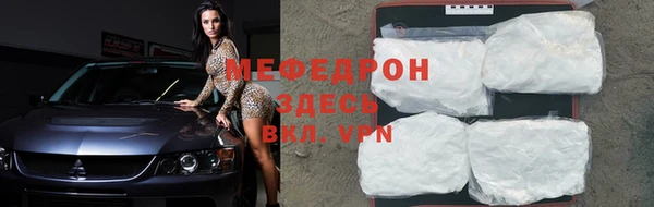 мефедрон мука Наволоки