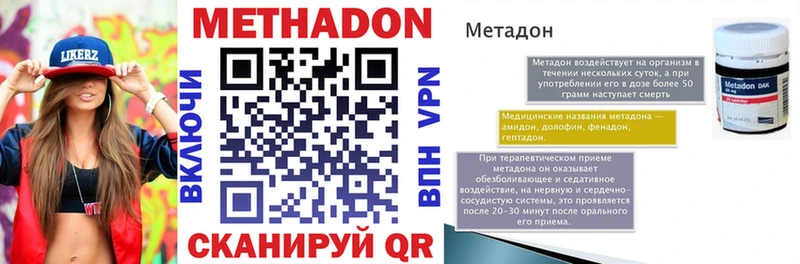 ОМГ ОМГ зеркало  купить закладку  Шлиссельбург  МЕТАДОН methadone 