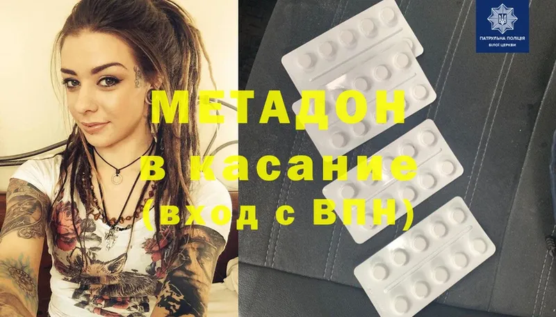 МЕТАДОН methadone  купить   Шлиссельбург 